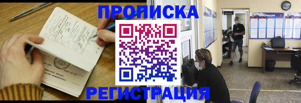 прописка для кредита в Ульяновске