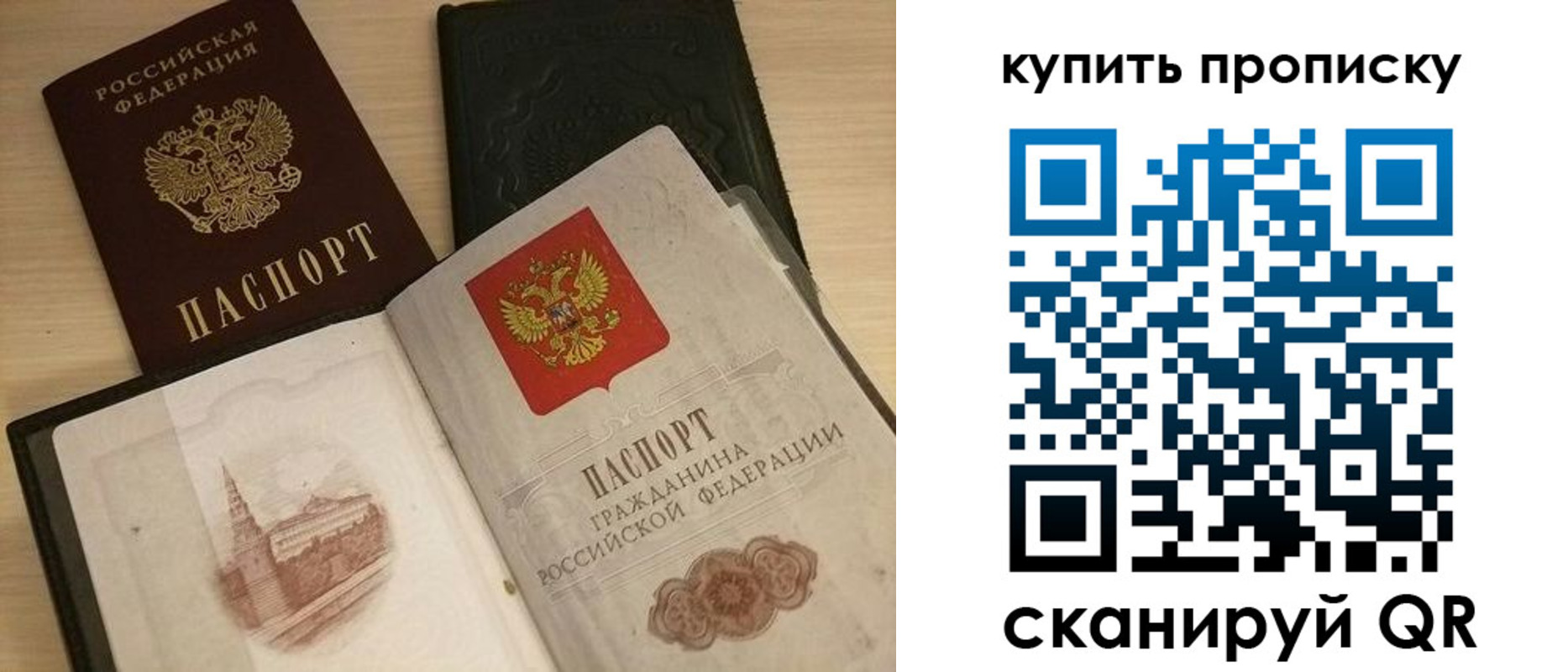 прописка гарантия в Ульяновске