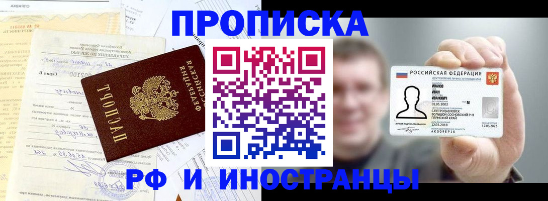 прописка гарантия в Ульяновске