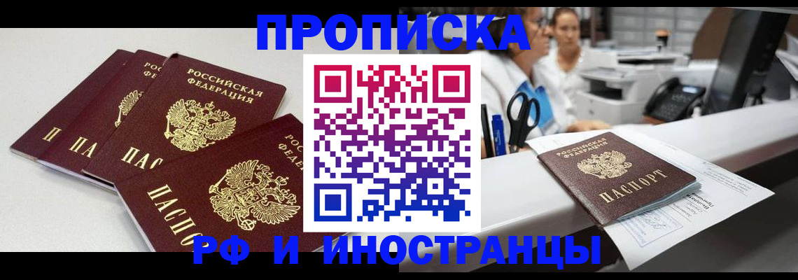 прописка для военкомата в Ульяновске