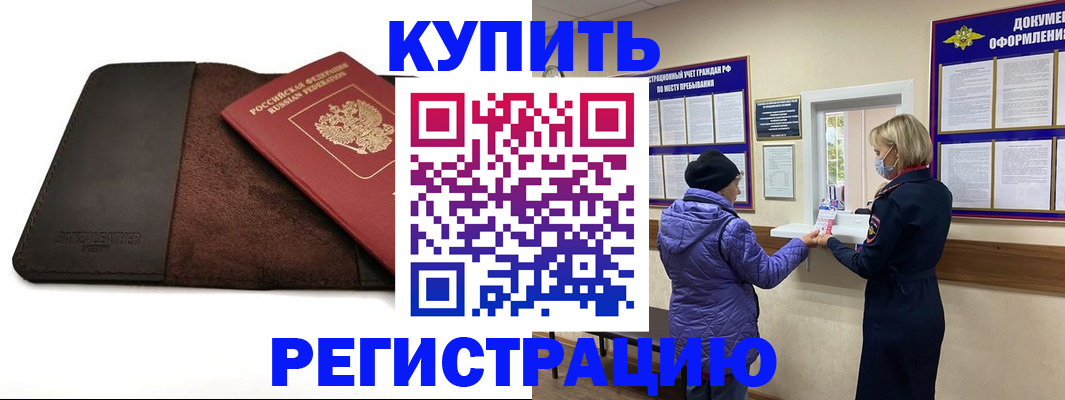 где прописаться в Ульяновске