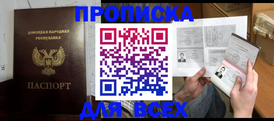 временная регистрация для школы в Ульяновске