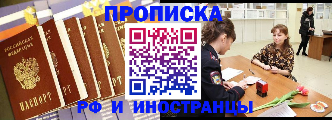 временная регистрация законно в Ульяновске